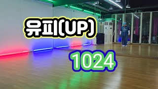 유피(UP) -  1024 / 거울모드.        #90년대댄스 #유피 #1024