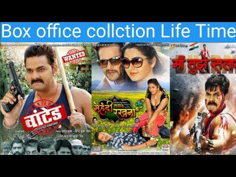 wanted-mehandi-laga-ke-rakhana-maa-the-salam-bhojpuri-movie-box-office-collection।।