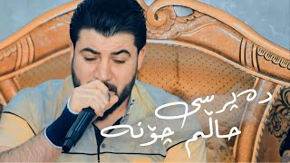 Awat Bokani _ Daprsi Halm Chona (Danishtni Abo Galali) Track 3