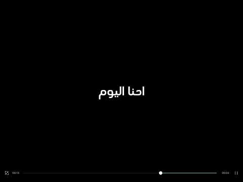 اجازة بس ايوا