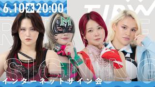 【インターネットサイン会】マリンルックポートレート'26 【6月10日20時より配信】