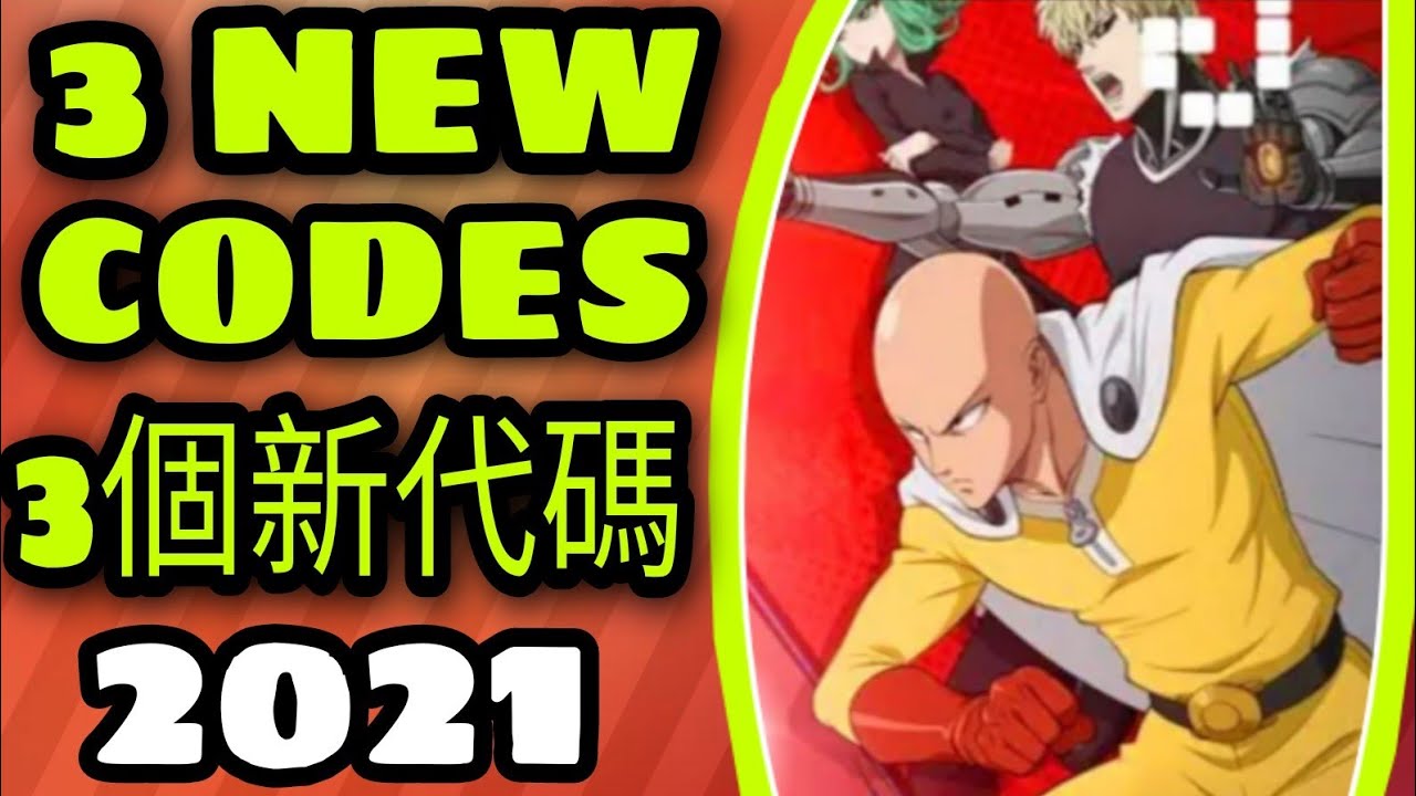 ONE PUNCH MAN:THE STRONGEST GIFT CODES 2021||一拳超人的新代碼|一拳超人的更新代碼||Gift ...
