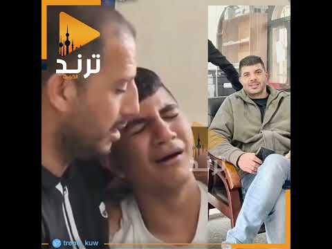 الطفل طه يبكي بحرقة والده داود الزبيدي بعد الإعلان عن استشهاده جنين