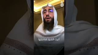 أنشودة أتيت القبور فناديتها 🥹💔 | بصوت القارئ محمد ديبيروف #اناشيد