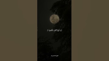 ماشاء الله|| من سورة الحاقة 🎧♥️