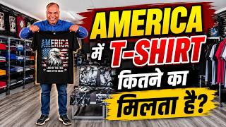 America Mein T-Shirt Kitne Ka Milta Hai?