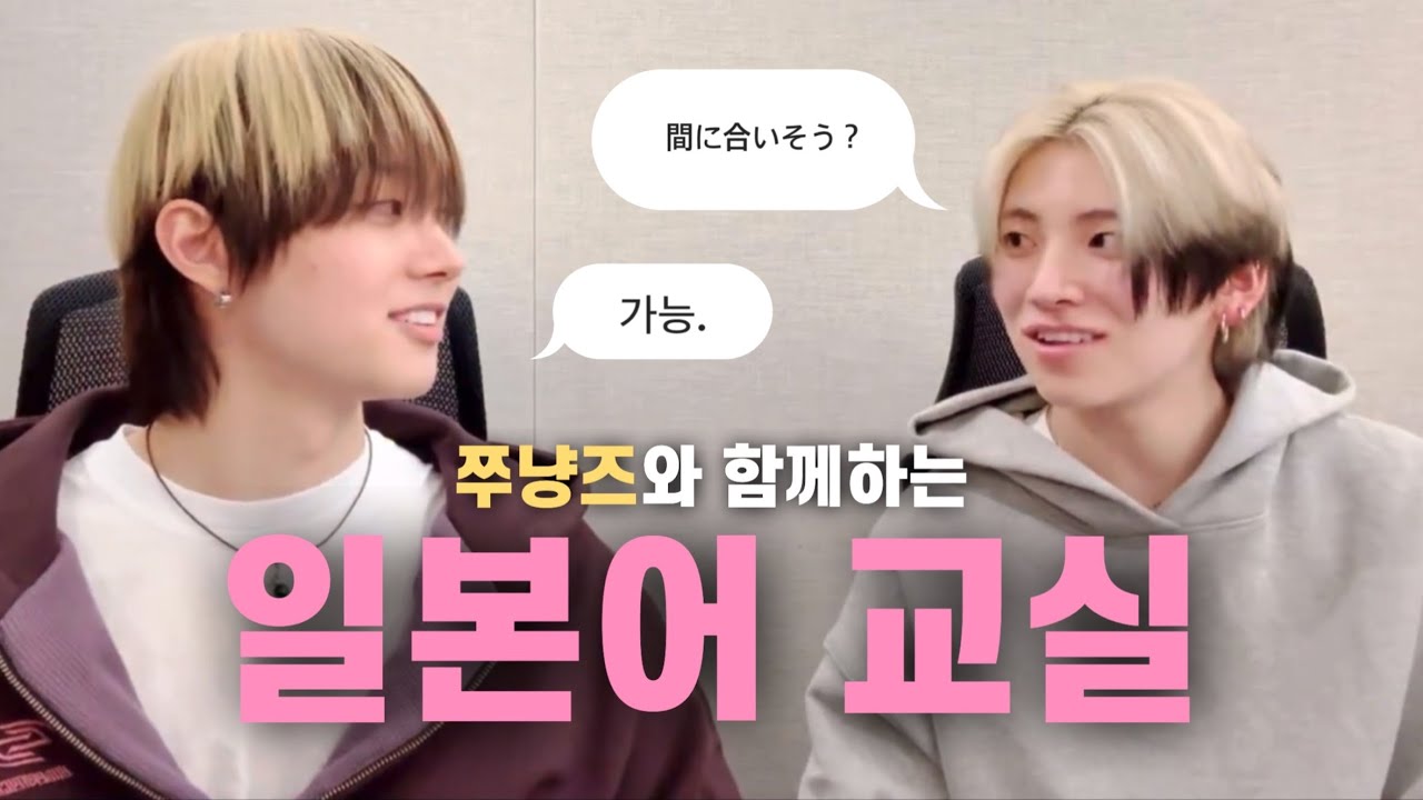 [&TEAM/앤팀] 250107 의주 유마 위버스 라이브 「윰냥이와 쭈락방🐱🍊」 요약