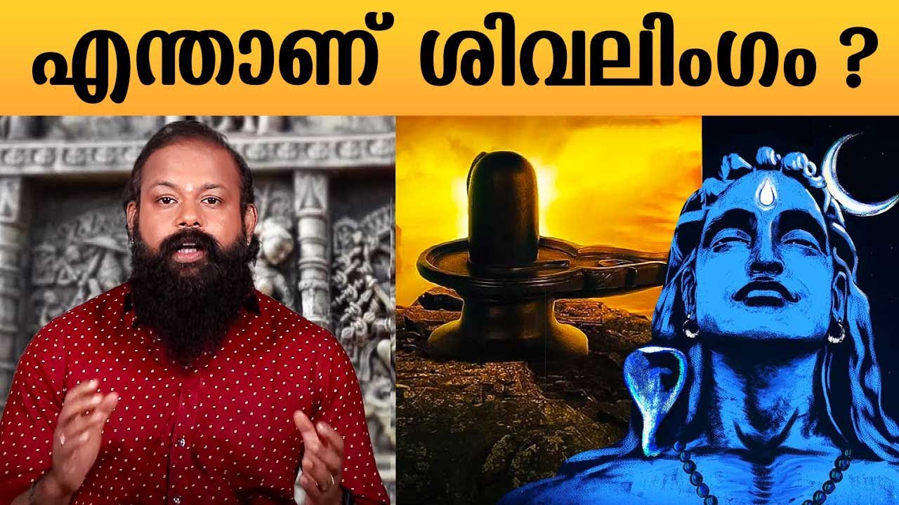 what-is-shiva-lingam-significance-of