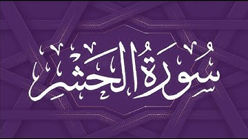 …‏Okasha Kameny الجزء الثامن والعشرون برواية البزي عن ابن كثير المكي الشيخ عكاشه كميني حفظه الله