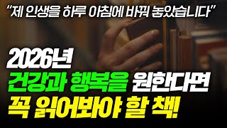만성 통증에서 해방되고 날 운동하게 만든 운동건강 책 (feat. 과학적)