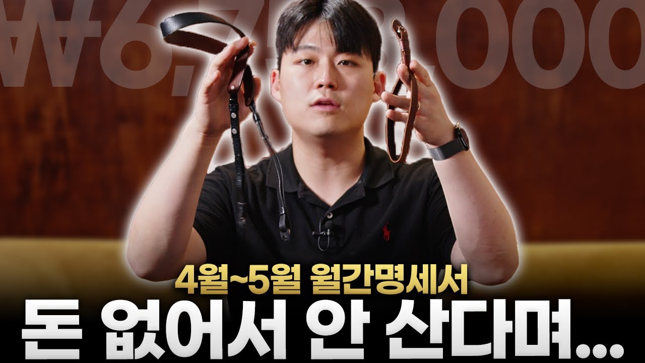 좀 줄인다고 했지 안 산다고 한 적은 없다.