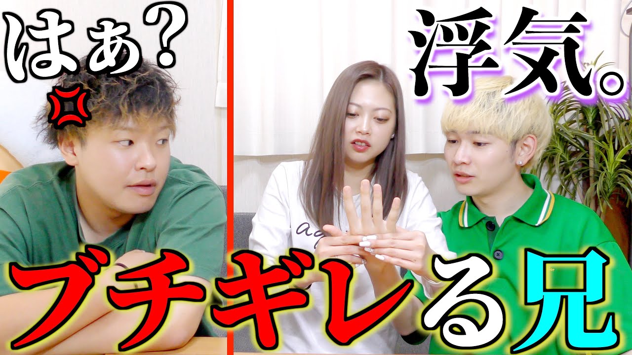 妹が二股してたら兄はどーする？