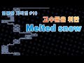 [얼불춤 커스텀 #10] Plum - Melted Snow