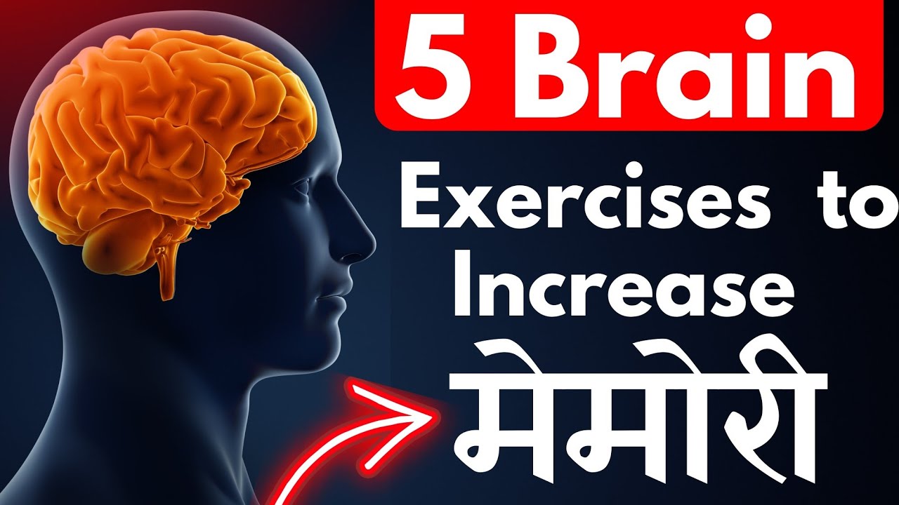 Boost Your Memory with These 5 Easy Tricks in 2 Minutes 🤯| Exercises ...