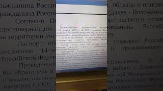 Странное письмо из МВД РФ