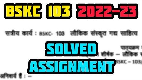 BSKC 103 ASSIGNMENT SOLUTION 2022-23 IGNOU BA SANSKRIT HOUNOURS