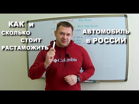 Как растаможить автомобиль и прицеп: правила и порядок в 2019 году