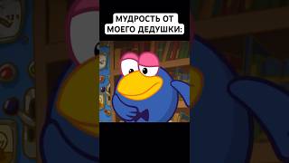 МУДРОСТЬ ДЕДА: #смешарики #юмор #тикток #мемы #жиза #муд #мультик #shorts #art #а4 #anime #лосяш