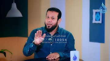 النطق الصحيح لسورة الفاتحة | الشيخ أشرف عامر