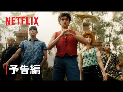 Dubladores originais de One Piece na série live da Netflix!