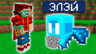 Моб Элэй В Майнкрафт 1.19 (Minecraft Live) Allay | Майнкрафт Открытия