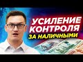 В России усиливают контроль за наличными. Акции Тинькофф на новом максимуме. Биткоин бьет рекорды