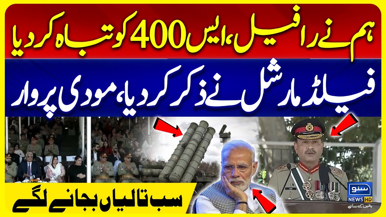 Rafale and S-400 Down | Field Marshal Asim Munir Kakul Passing Out ...
