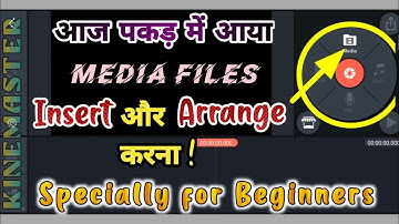 How to Insert & Arrange Media Files in Kinemaster | Kinemaster Video Editing