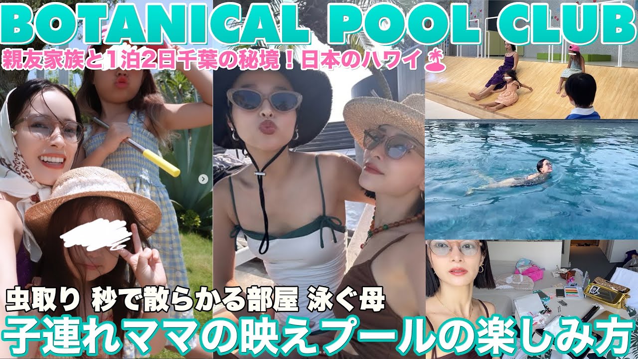 【３児２児母たち】映える暇は無いけど、最高に映えるホテルへ行ってきた【部屋散らかりすぎな】