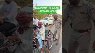 Malerkotla Police ASI Gurmukh Singh | #short #viral