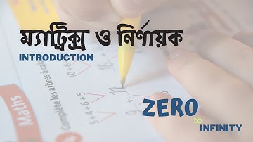 Matrix & Determinants || HSC Higher Math 1st paper || HSC