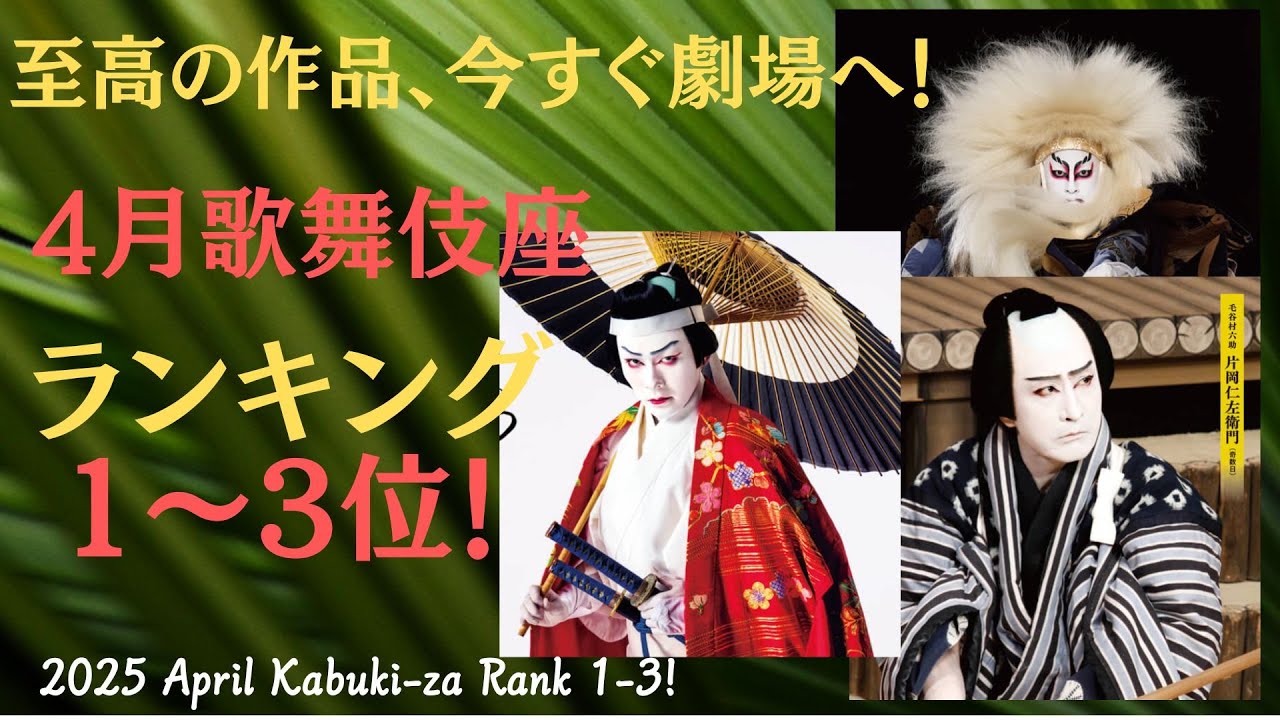 KABUKI 歌舞伎 maxresdefault.jpg