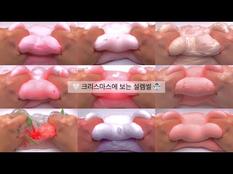 크리스마스에 보는 설렘썰 시리즈 액괴 시액 대시액 대규모 시리즈 액괴 액시 액괴 시리즈 색조 보정 와현님 영상 산돌고딕 알고리즘 추천 히트 비밀이 많은 사람님 보정법
