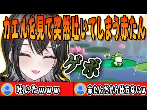 リズム天国のカエルを見て「ゲボ」と言ってコメ欄をざわつかせるミラ【玲銘ミラ/mekPark/UNIT_B/ホロライブ/切り抜き】