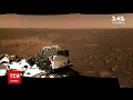 Новини світу: космічний апарат "Perseverance" надіслав перше відео з Марса