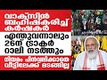 വാക്‌സിന്‍ ബഹിഷ്‌കരിച്ച് കര്‍ഷകര്‍, നിയമം പിന്‍വലിക്കാതെ മടങ്ങില്ല, 26ന് ട്രാക്ടര്‍ റാലി നടത്തും