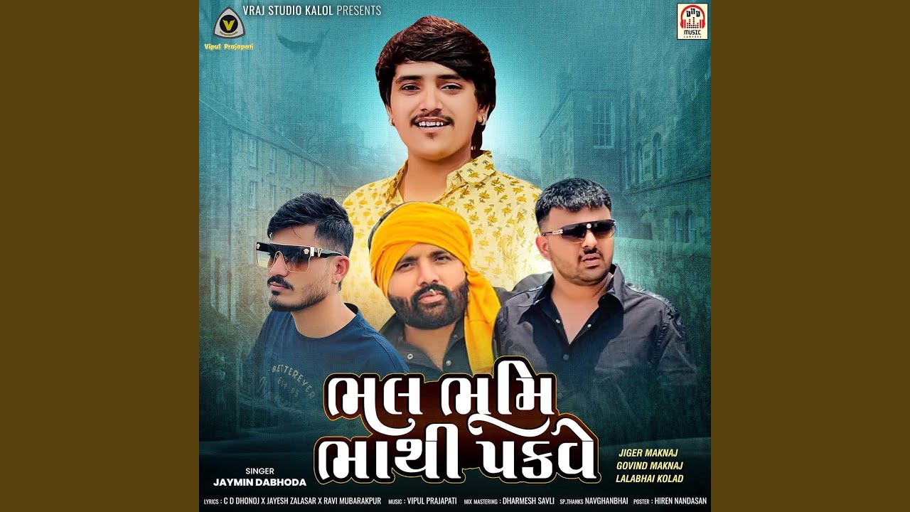 Bhal Bhumi Bhathi Pakve