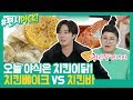 [#편시PICK] 귤과 치킨의 조합은?♨ 정일우의 귤 치킨 베이크 & 이영자의 숯불 바비큐 치킨바 레시피 | 신상출시 편스토랑 | ㅣ KBS방송