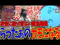 【スト鯖】高給取りらっだぁのカモになる関【Grand Theft Auto V】【関 優太 切り抜き】【VCR/GTA/らっだぁ】