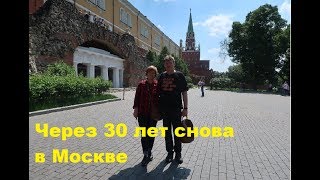 Германияпервый раз после развала Союза в Москве Эмоции, Впечатления ч.3