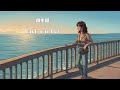【City Pop】水平線 / back number (Midnight Drive Remix) | 80年代風アレンジ