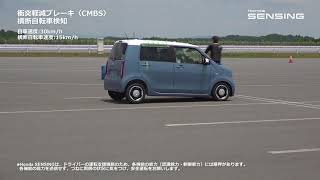 Honda SENSING　N WGN 衝突軽減ブレーキ横断自転車検知
