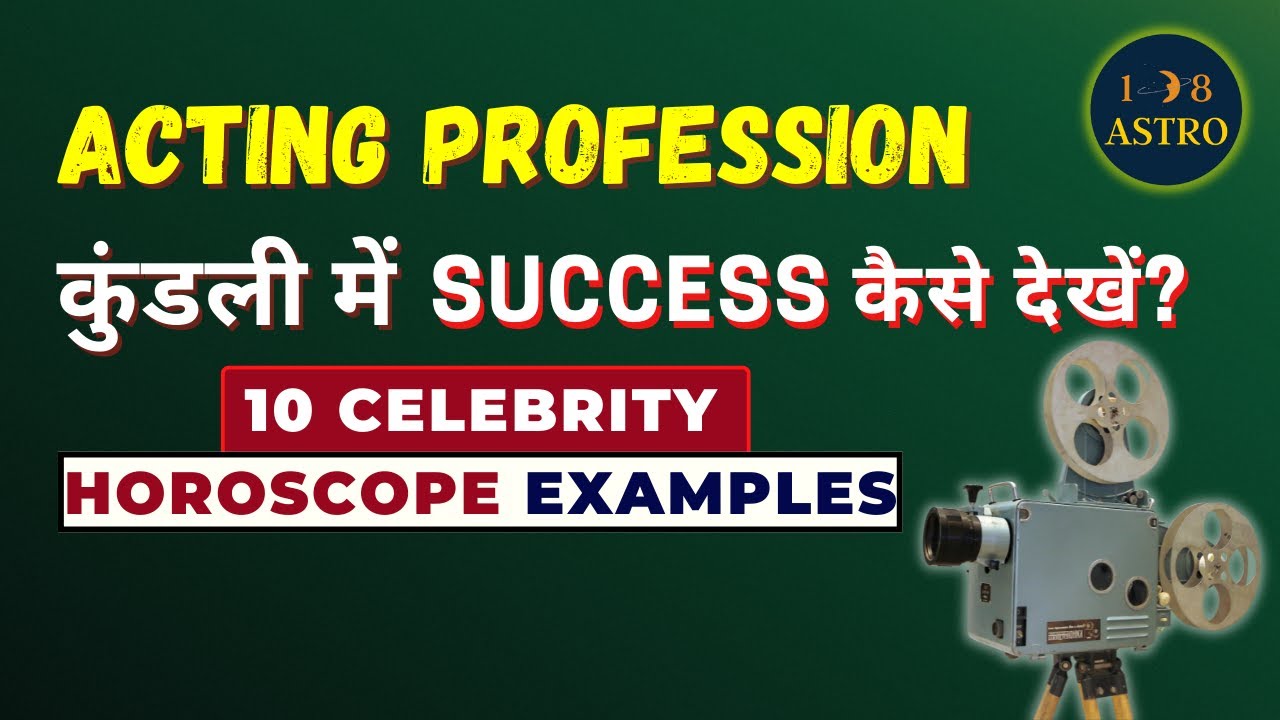 Acting profession in Astrology | Career in Media, Films and TV Industry by 108 Astro