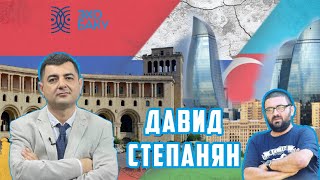 От продолжения конфликта выиграют только Алиев и Москва - Давид Степанян
