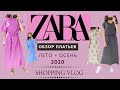 Zara ПЛАТЬЯ 💃. NEW IN.👗 😍 Примерка Платьев в магазине ПОСЛЕ Распродажи. Что Нового?