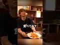 板倉滉のオムライスは美味いのか?