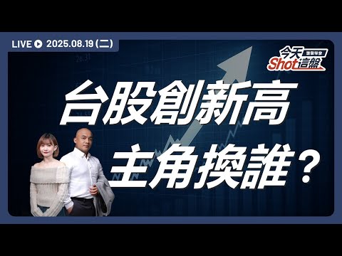 台積電穩、鴻海強!AI伺服器+PCB點火,台股創高主角是誰?