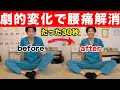 【股関節硬い】一瞬で股関節が柔らかくなり、腰痛や坐骨神経痛も改善できるストレッチ