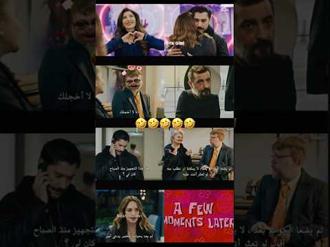 رياكشنات مضحكه من مسلسل مثل الحلم مسلسلات تركية اكسبلور