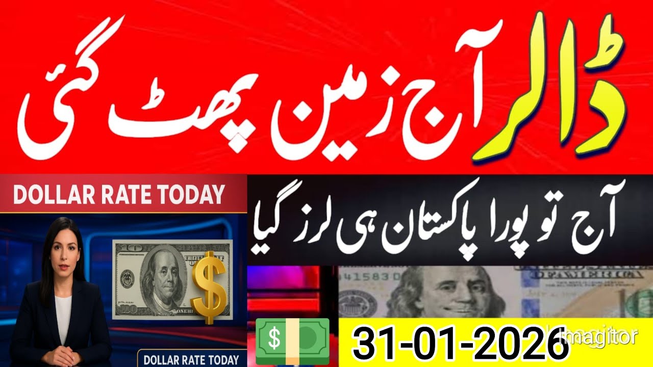 Dollar Rate in Pakistan Today | Currency Rates Today | Dirham, Pound, Euro, Riyal, Gold latest rates